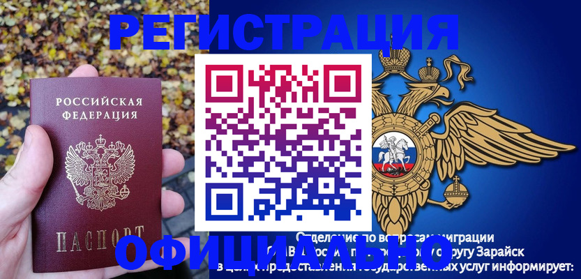 регистрация для дет. сада в Собинке