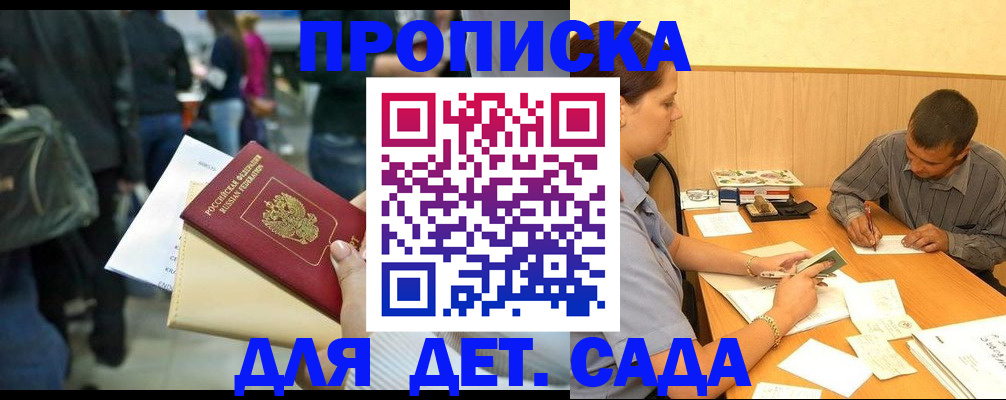 временная регистрация в Собинке