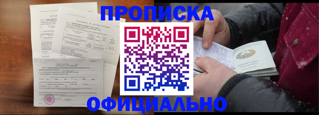 миграционный учет в Собинке