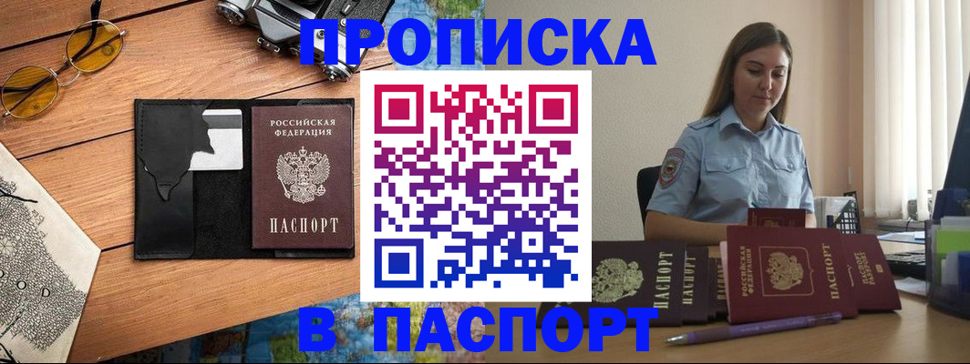 прописка гарантия в Собинке